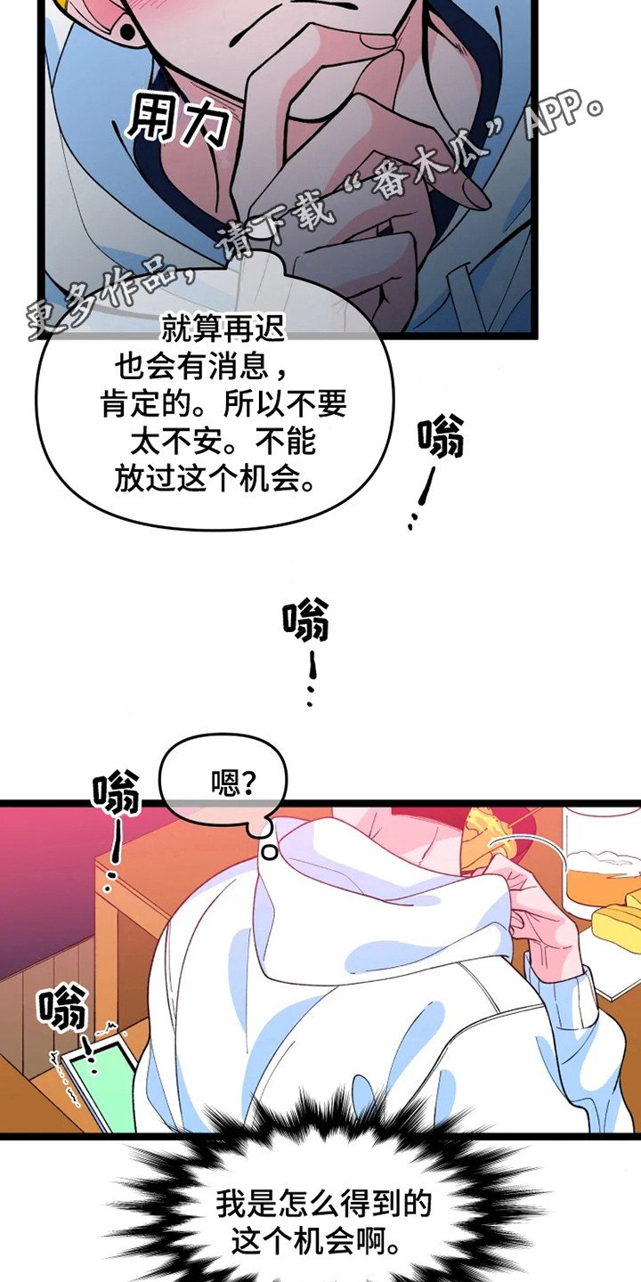 第11章：不安