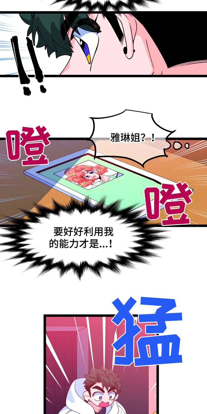 第11章：不安