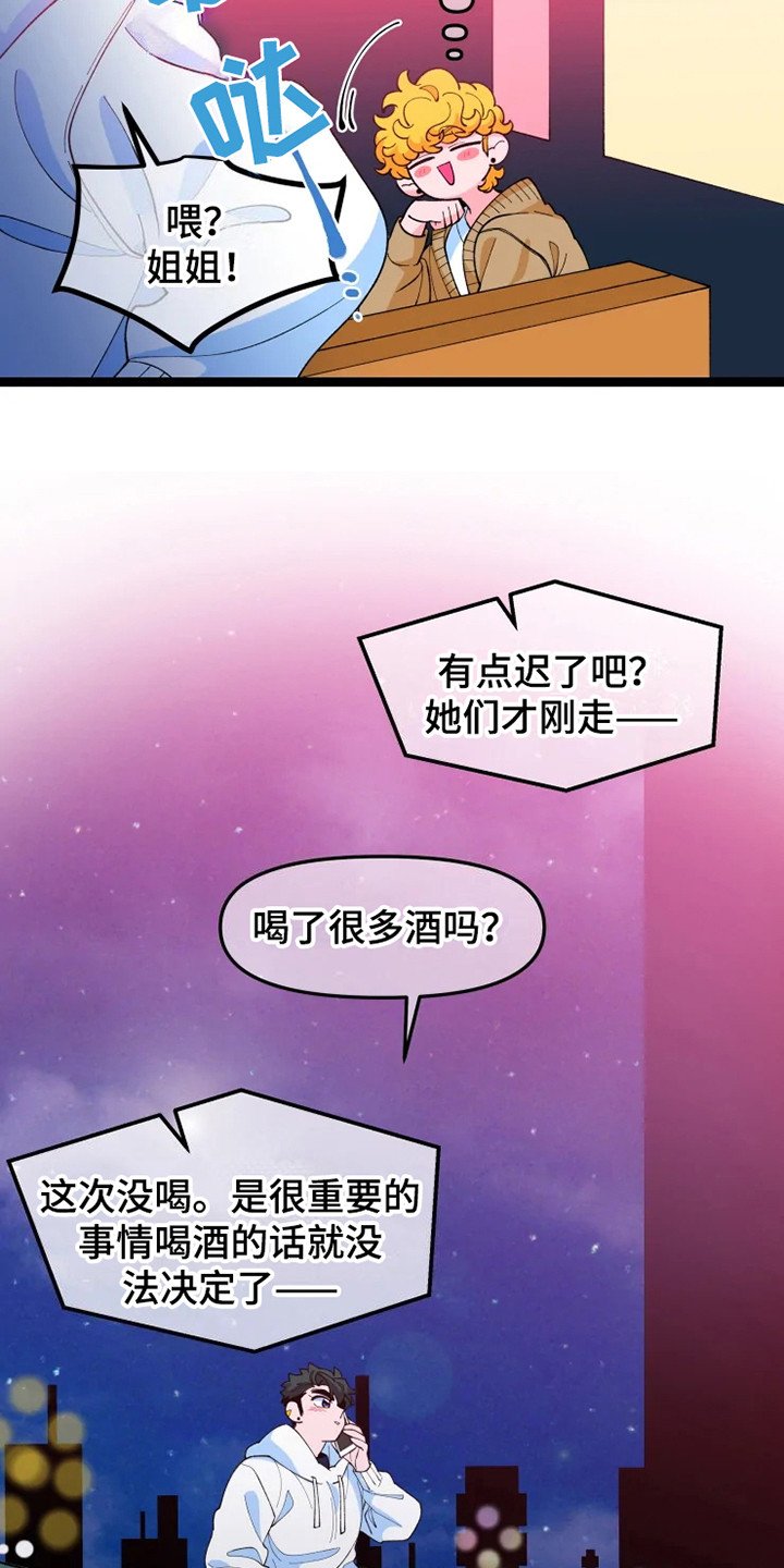 第11章：不安