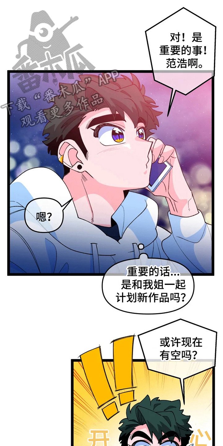 第11章：不安