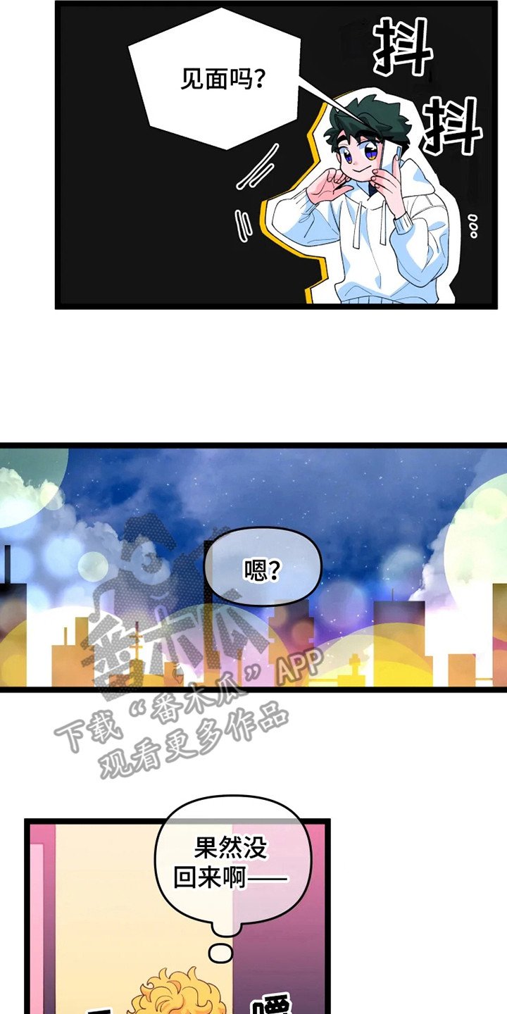 第11章：不安