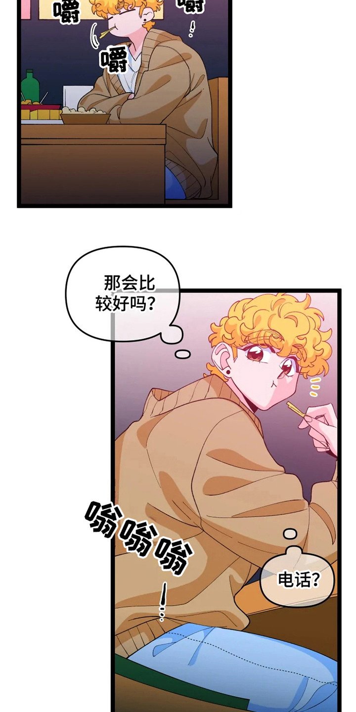 第11章：不安