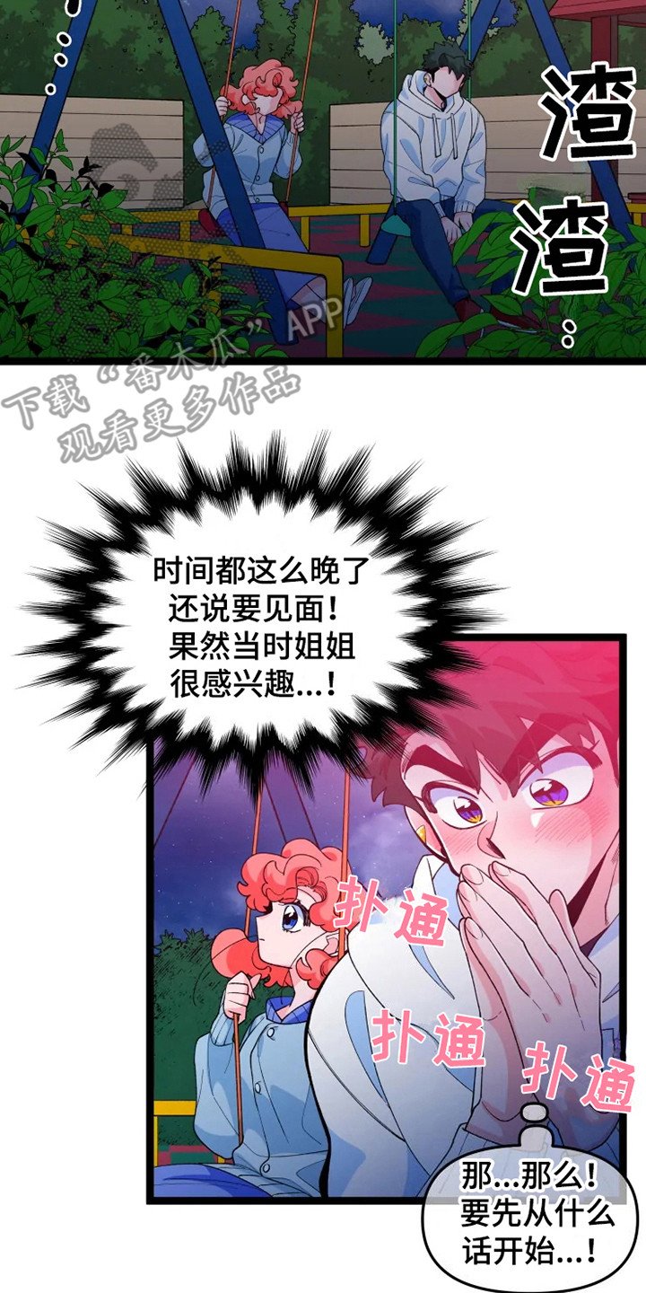第12章：做个实验