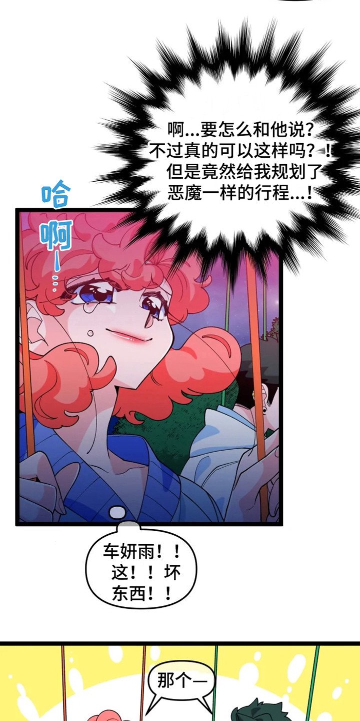 第12章：做个实验