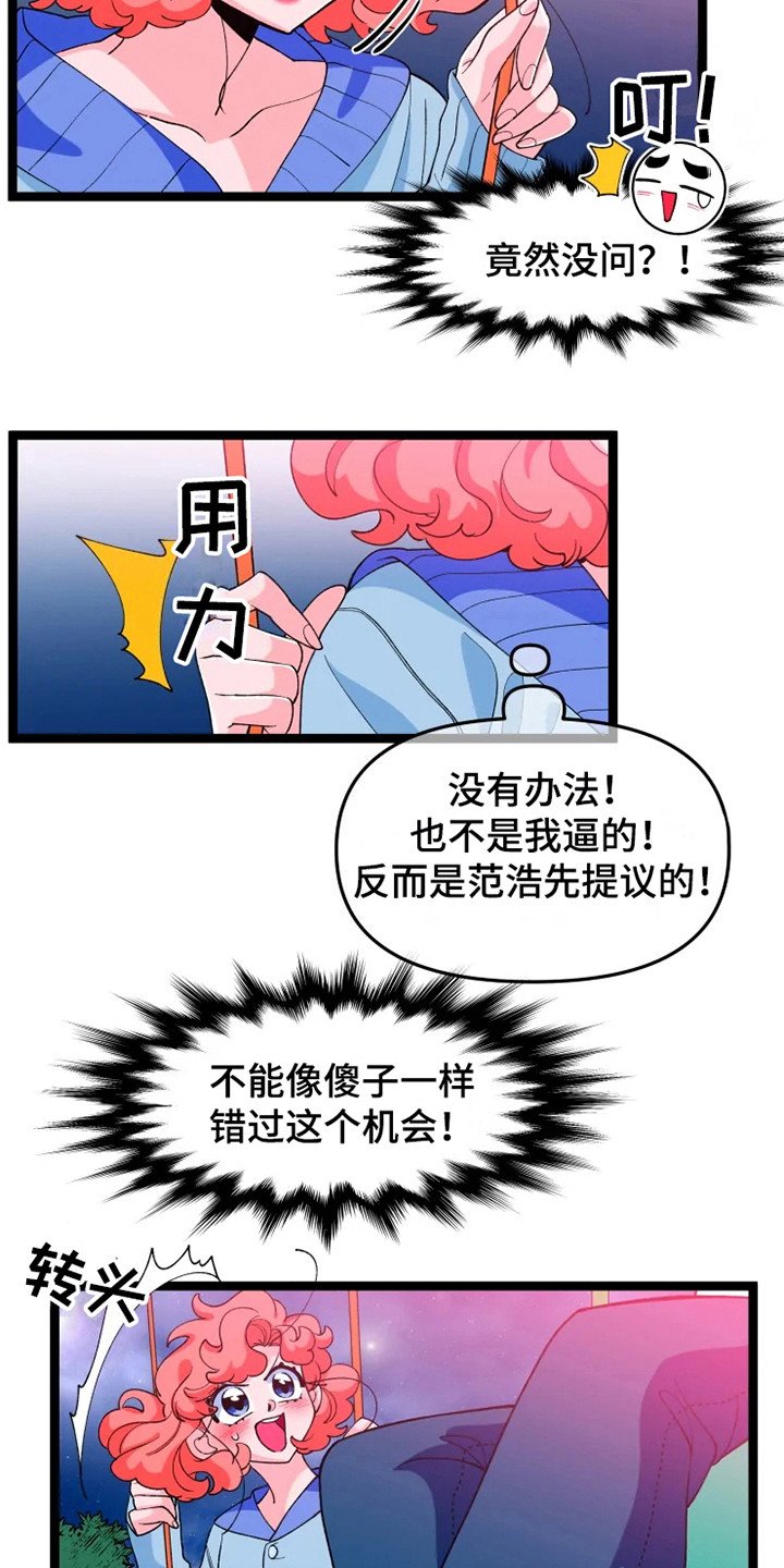第12章：做个实验