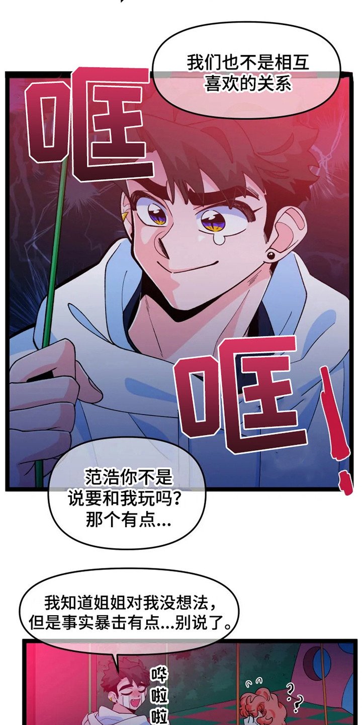 第12章：做个实验