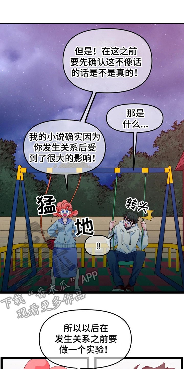 第12章：做个实验