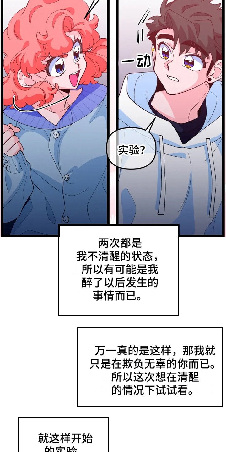 第12章：做个实验
