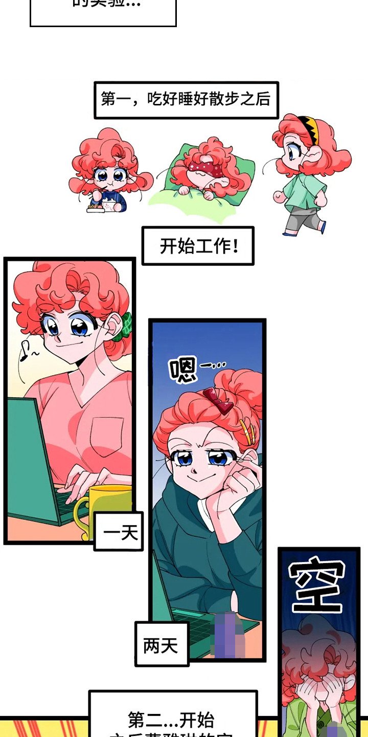 第12章：做个实验
