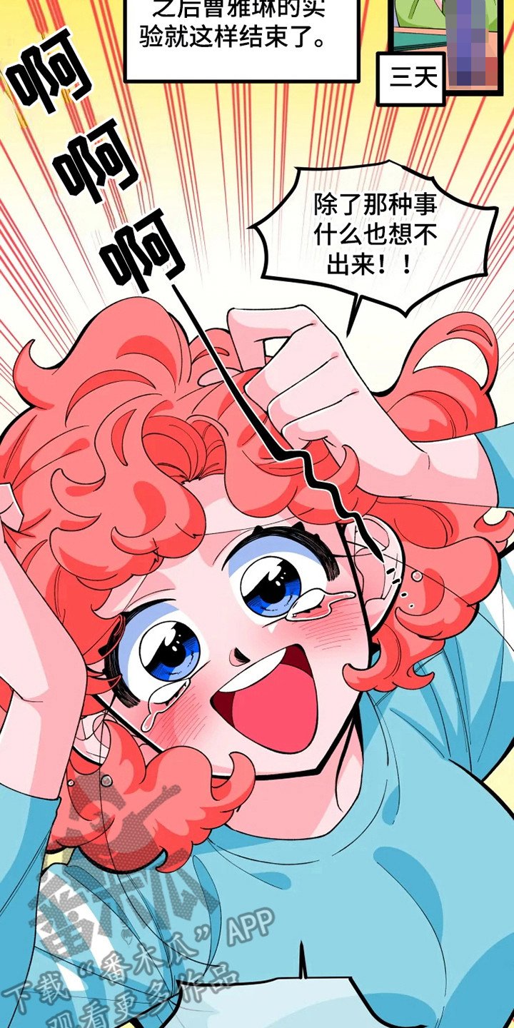 第12章：做个实验