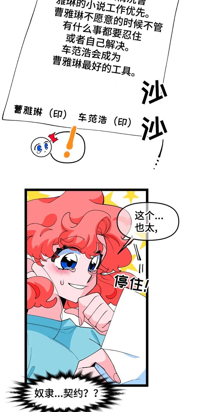 第13章：契约书