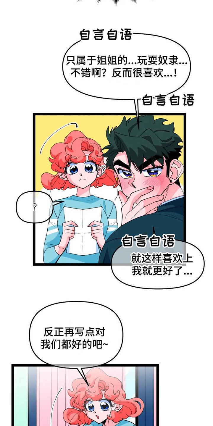 第13章：契约书