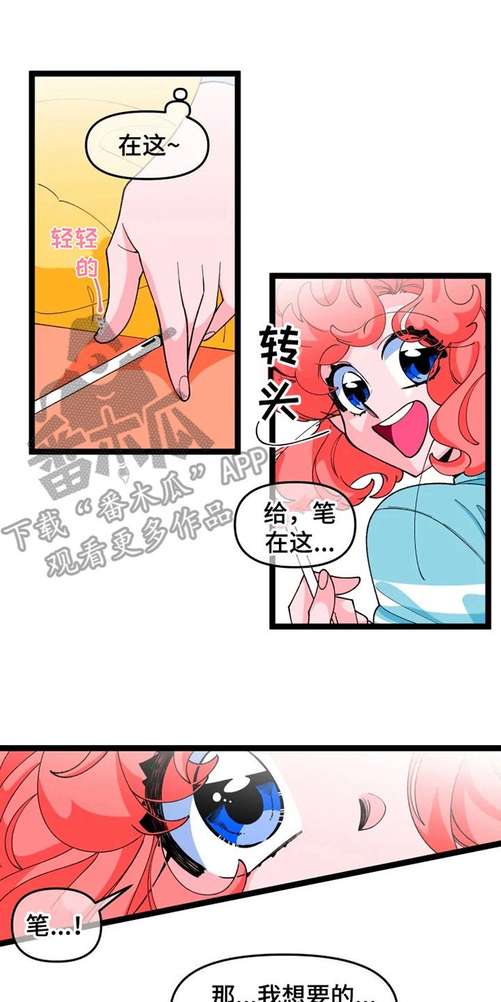 第13章：契约书