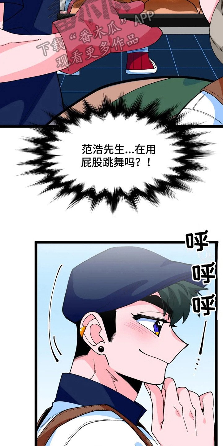 第14章：脸很臭