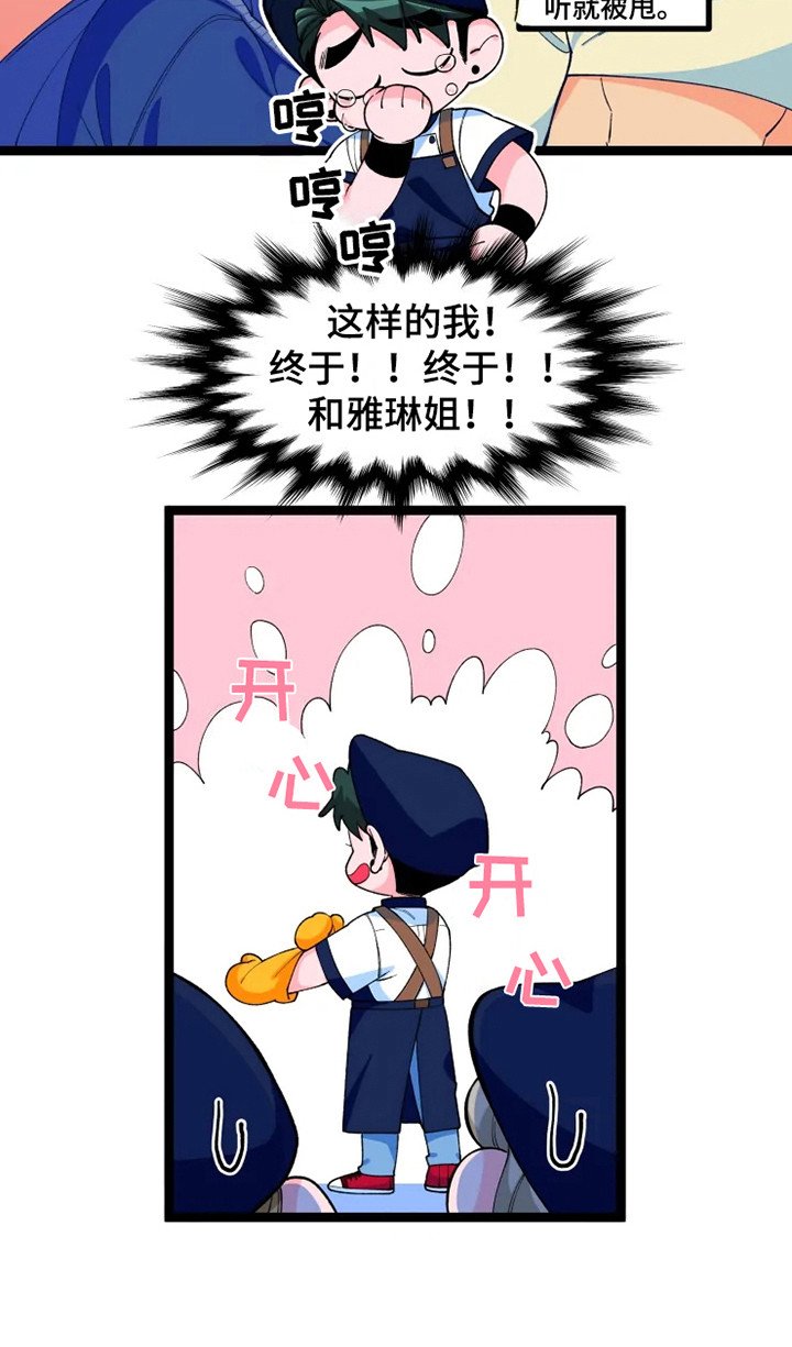 第14章：脸很臭