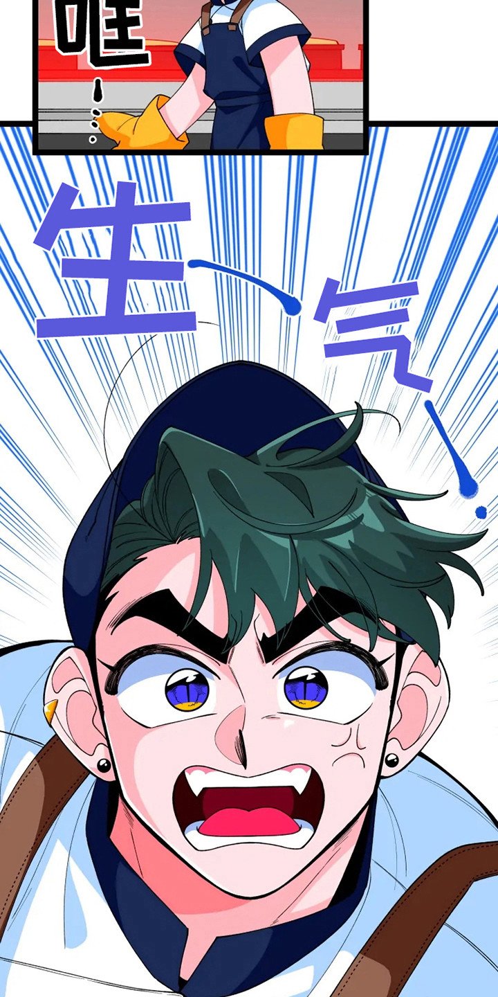 第14章：脸很臭