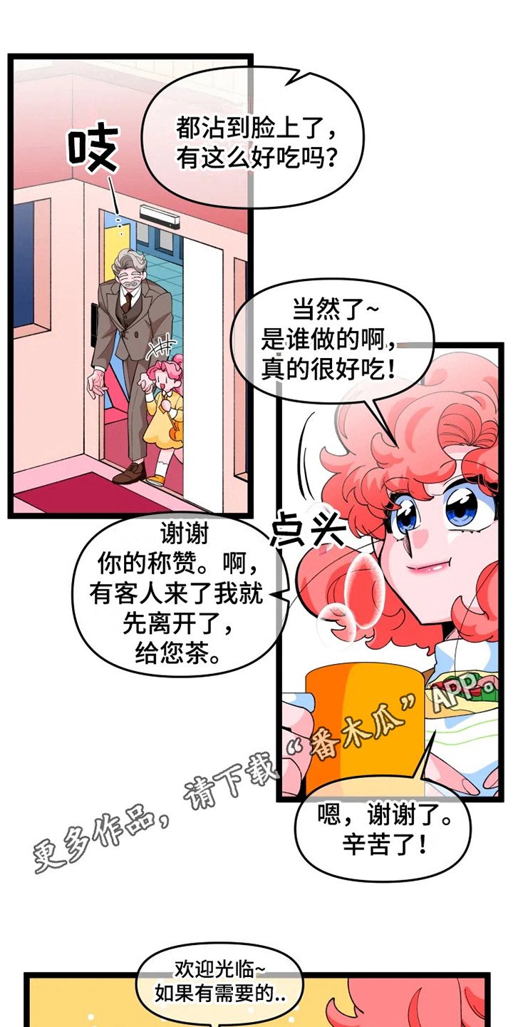 第14章：脸很臭