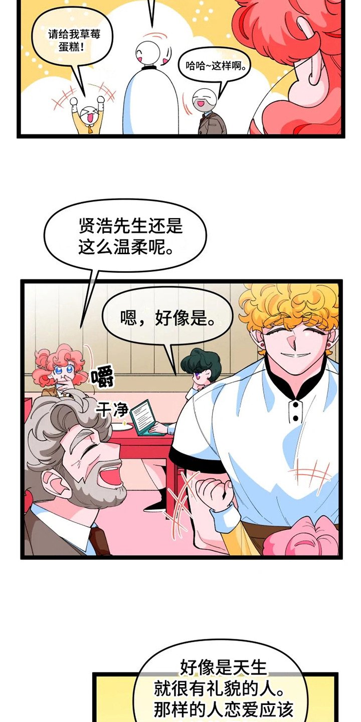 第14章：脸很臭