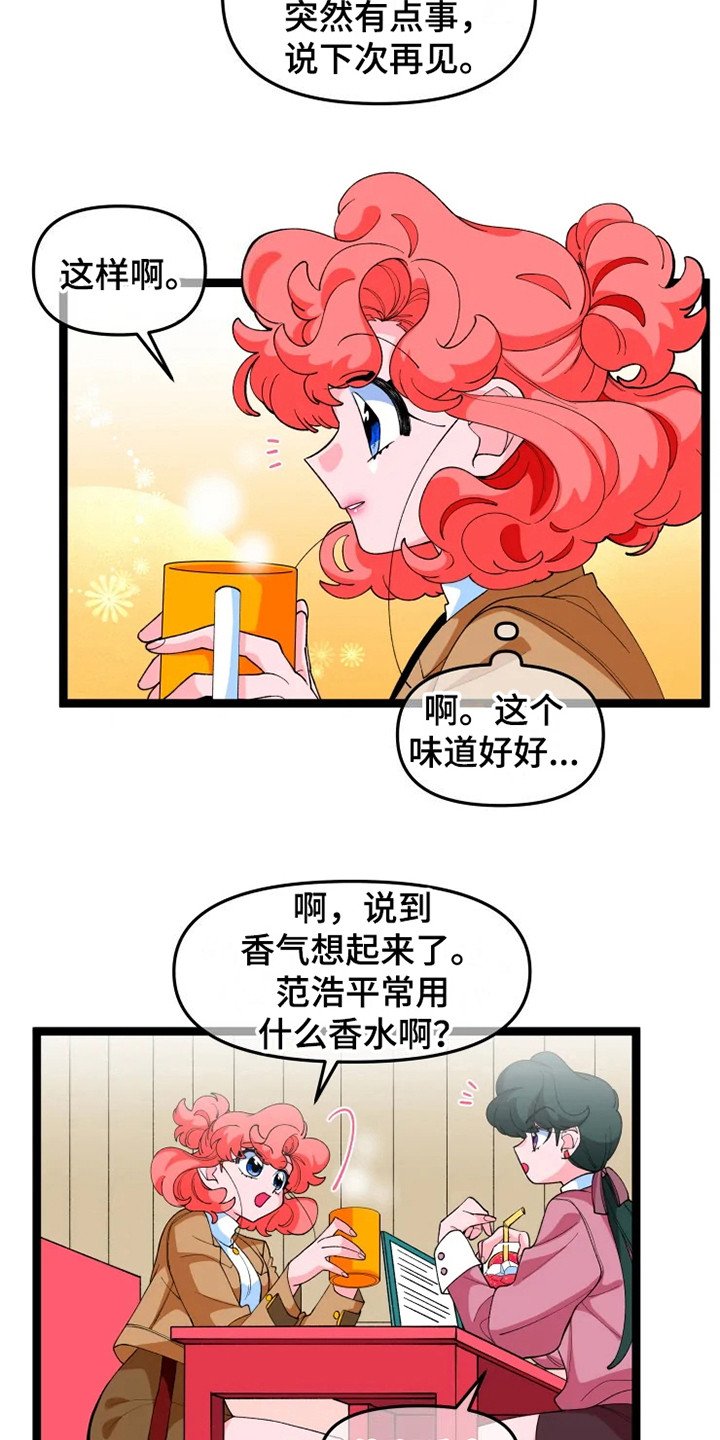 第14章：脸很臭