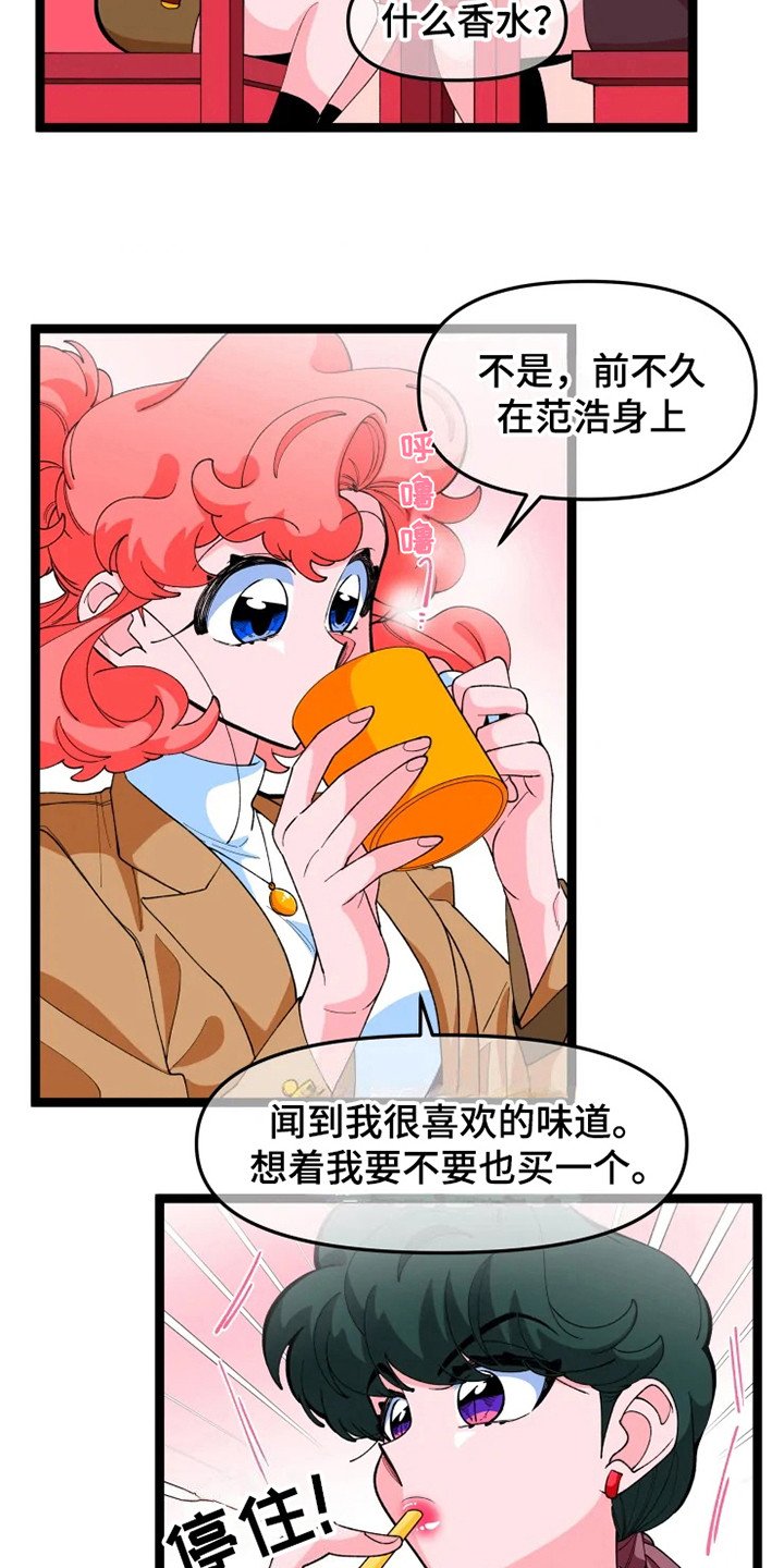 第14章：脸很臭