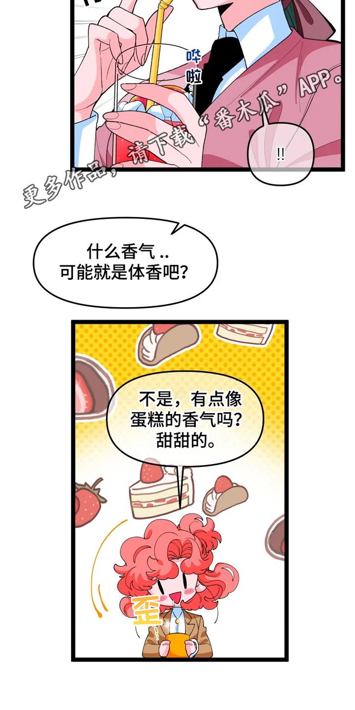 第14章：脸很臭