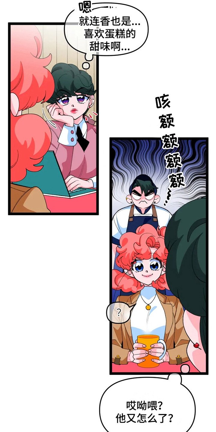 第14章：脸很臭