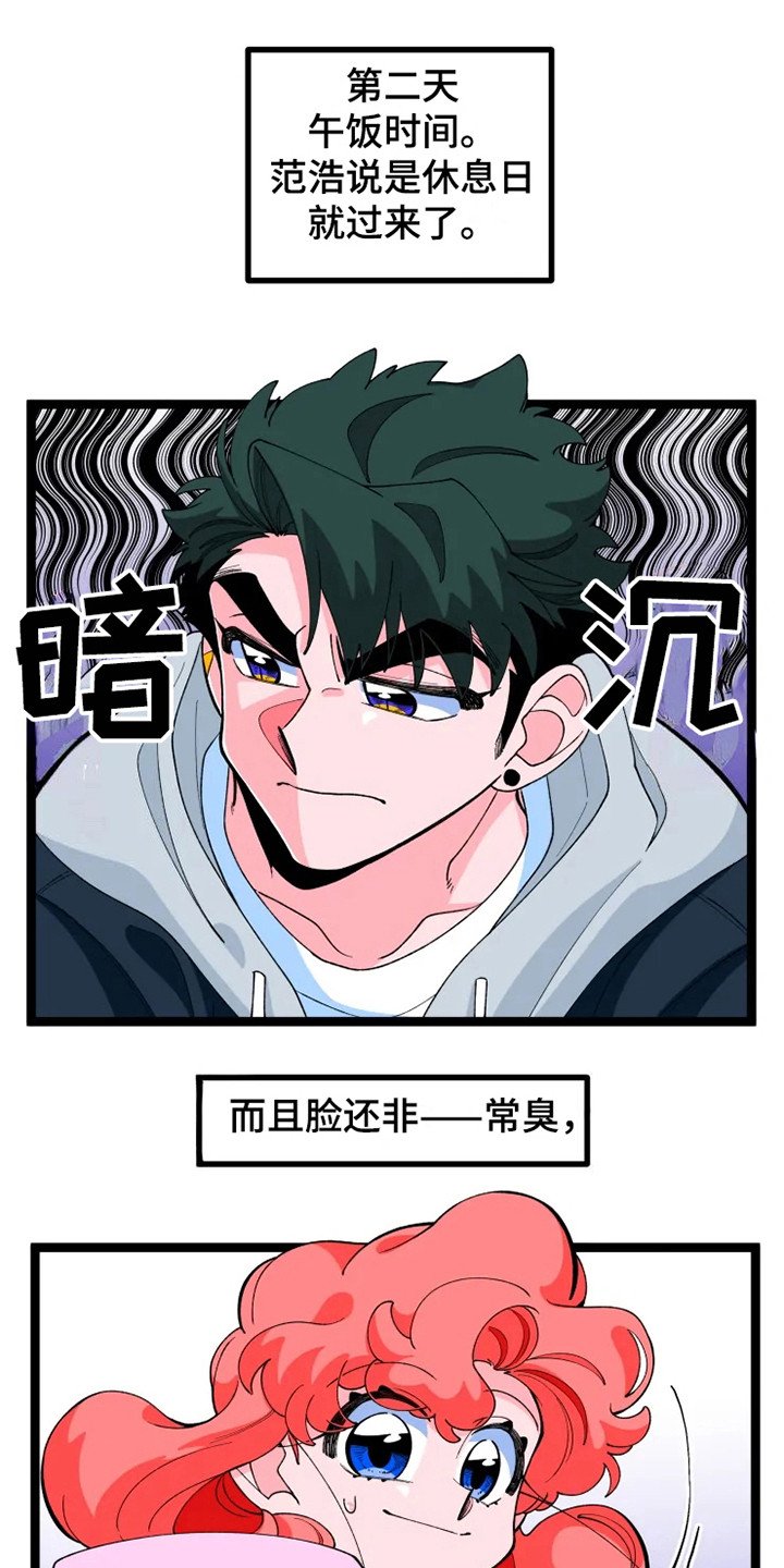 第15章：兜风