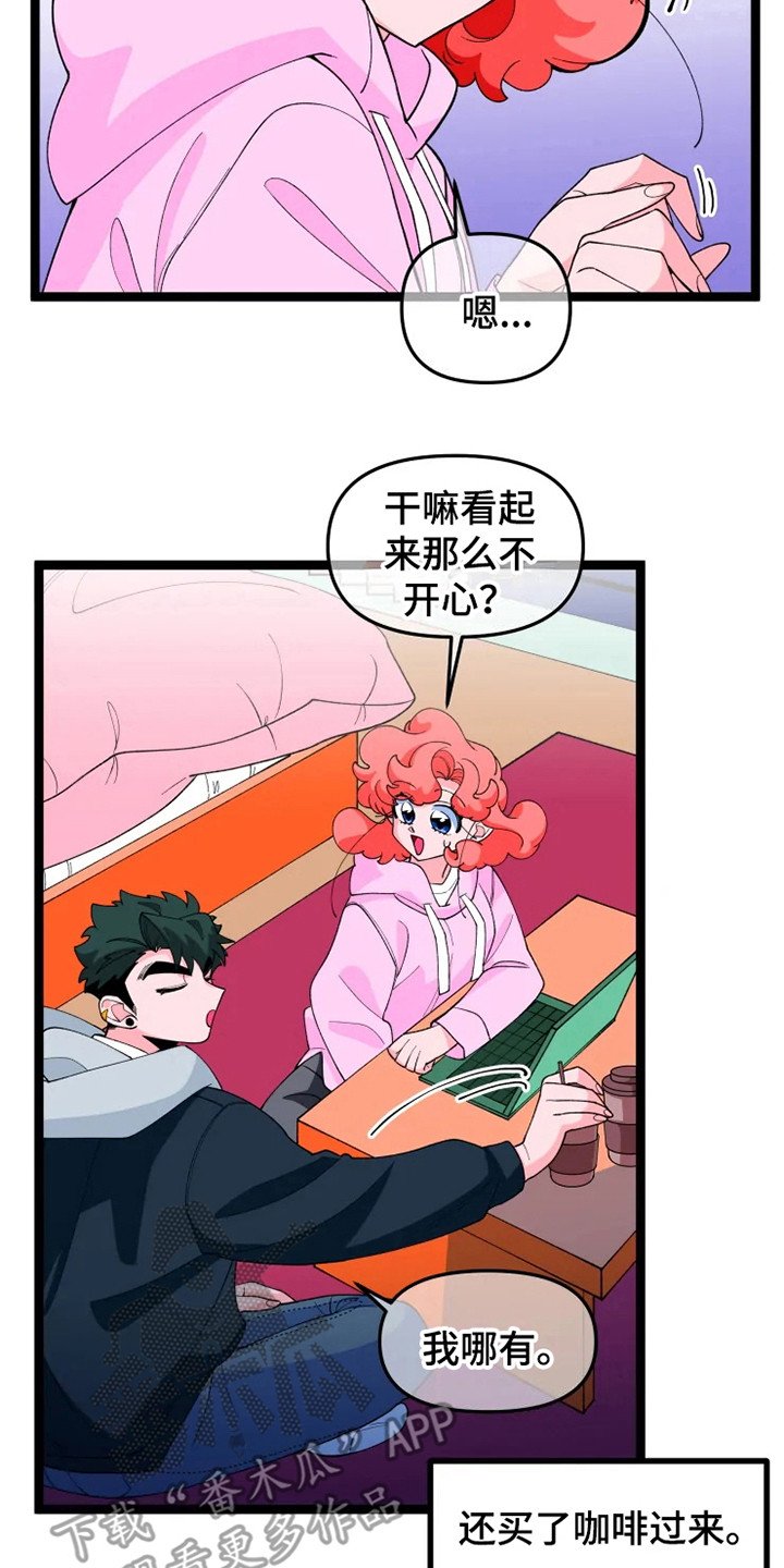 第15章：兜风