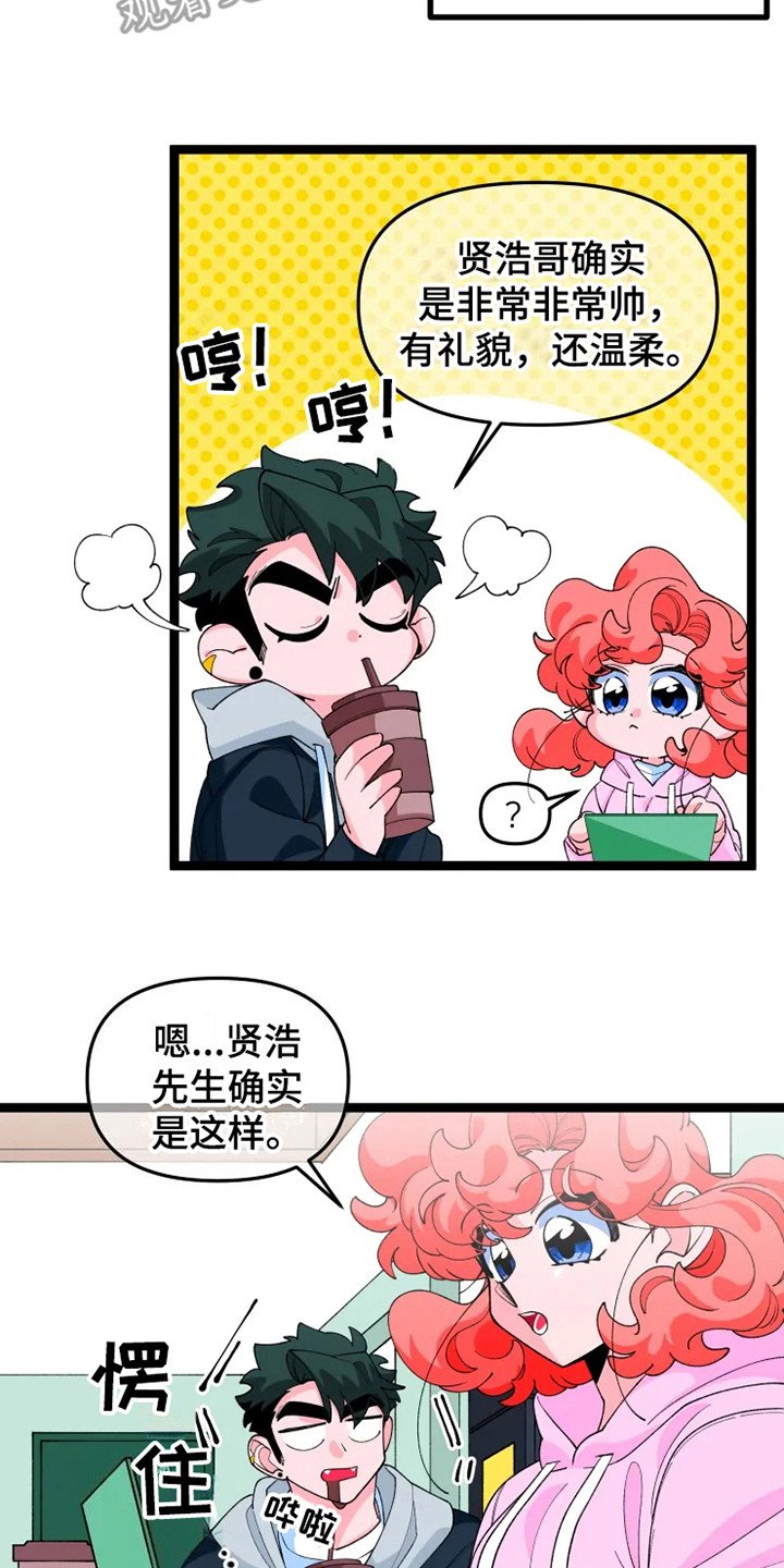 第15章：兜风