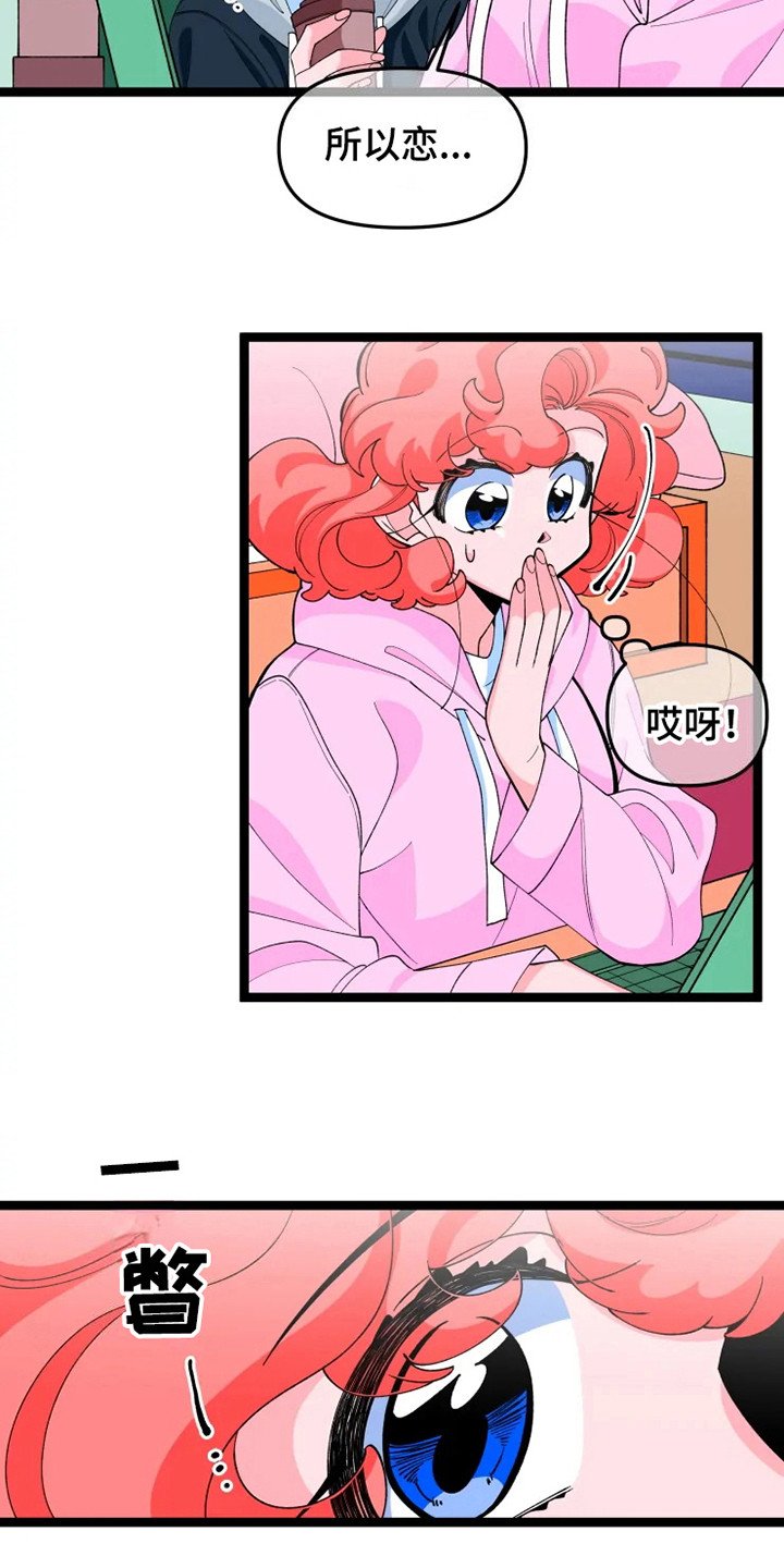 第15章：兜风