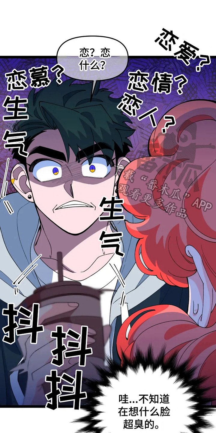 第15章：兜风