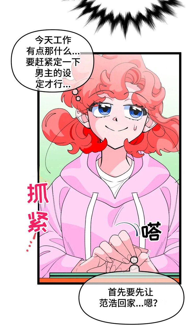 第15章：兜风