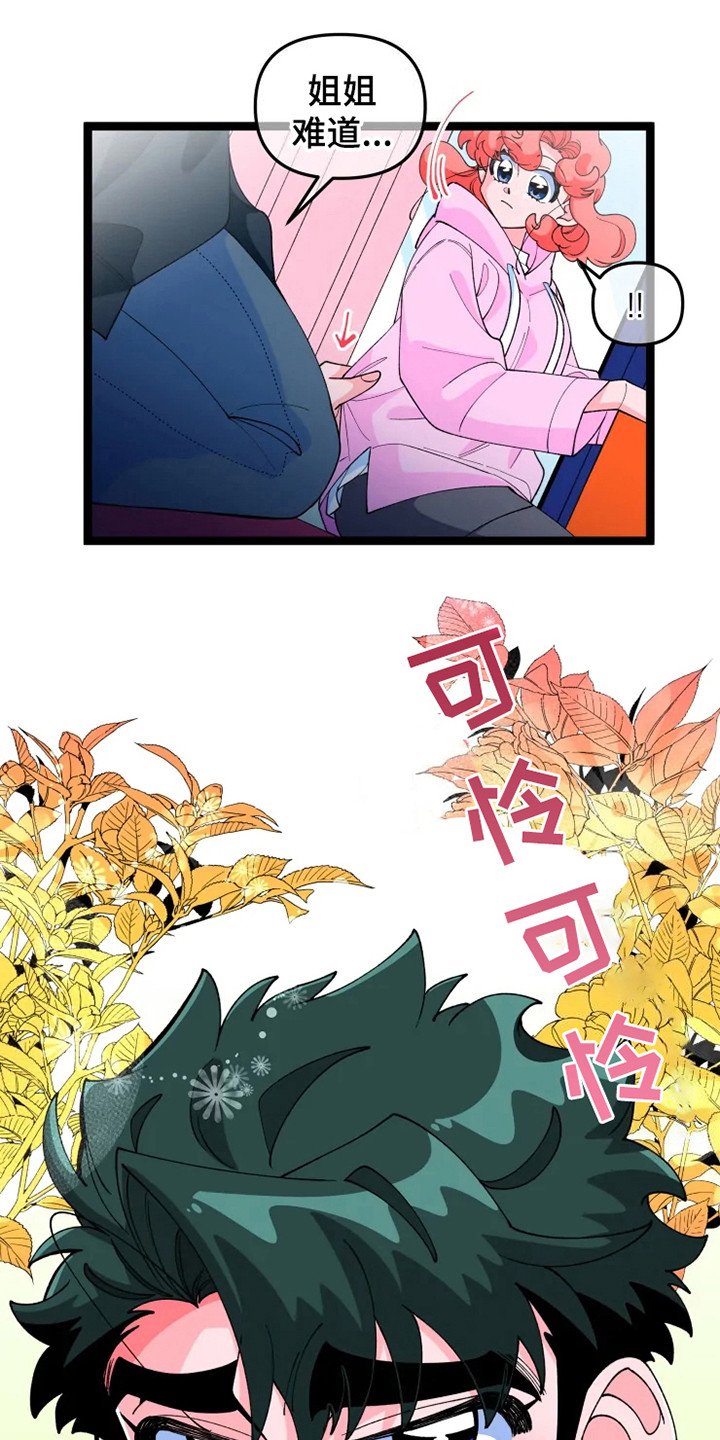 第15章：兜风