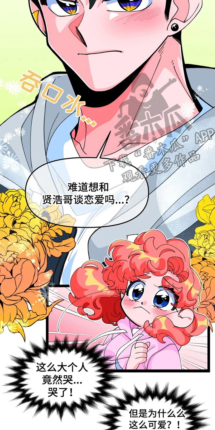 第15章：兜风