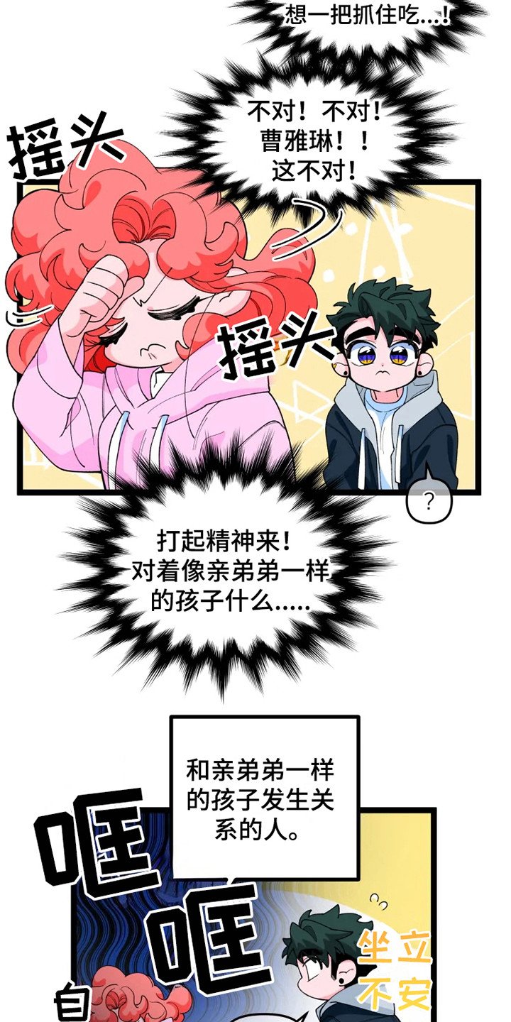 第15章：兜风