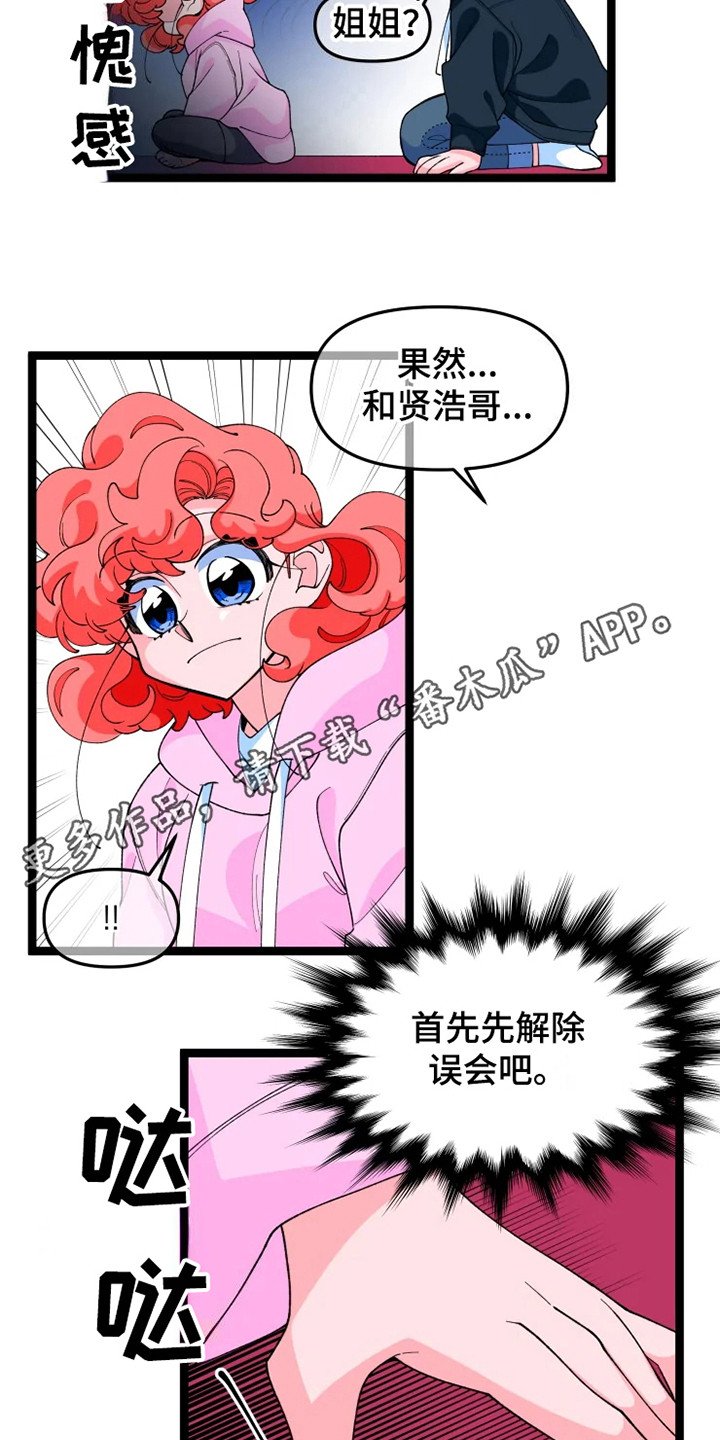 第15章：兜风