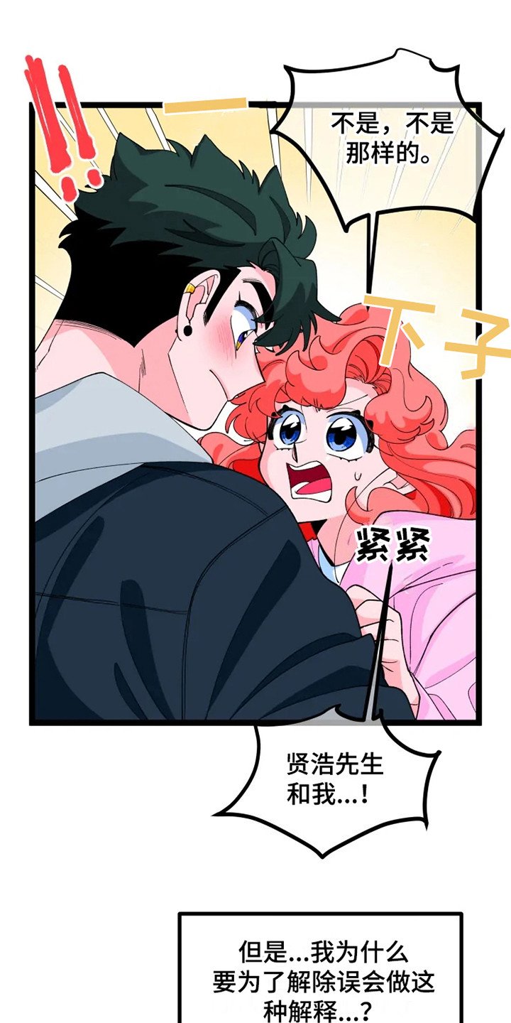 第15章：兜风