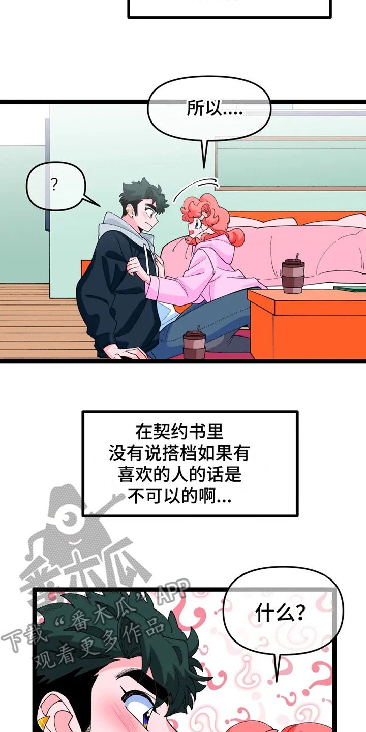 第15章：兜风