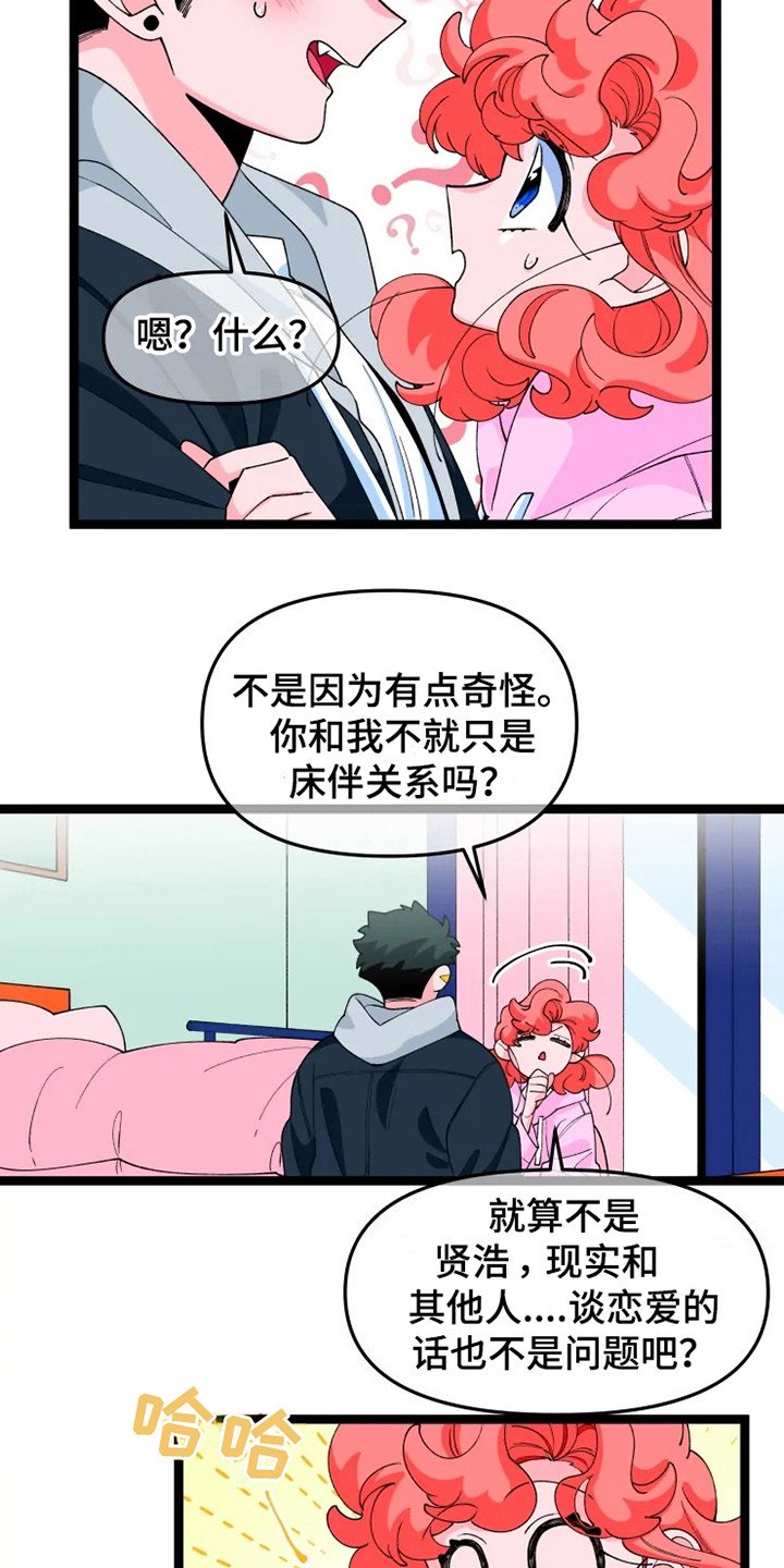 第15章：兜风
