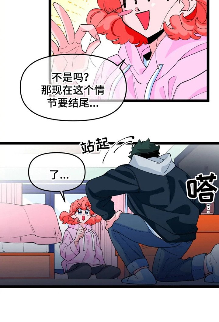 第15章：兜风