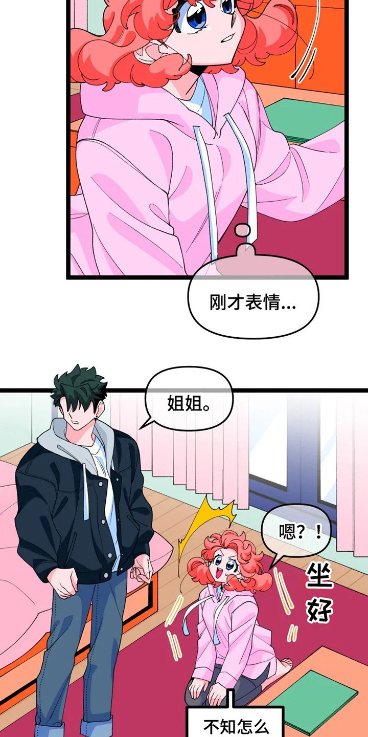 第15章：兜风
