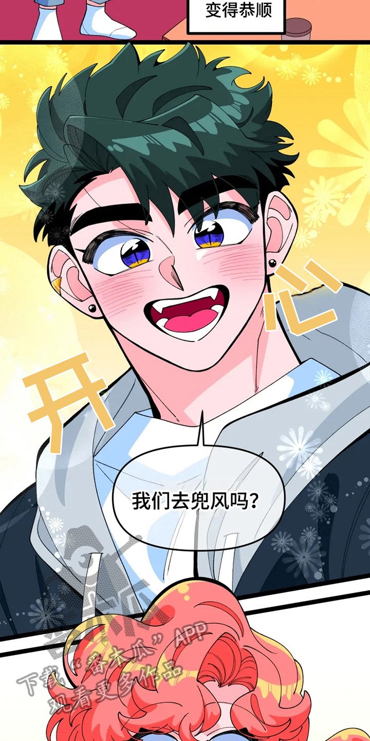 第15章：兜风