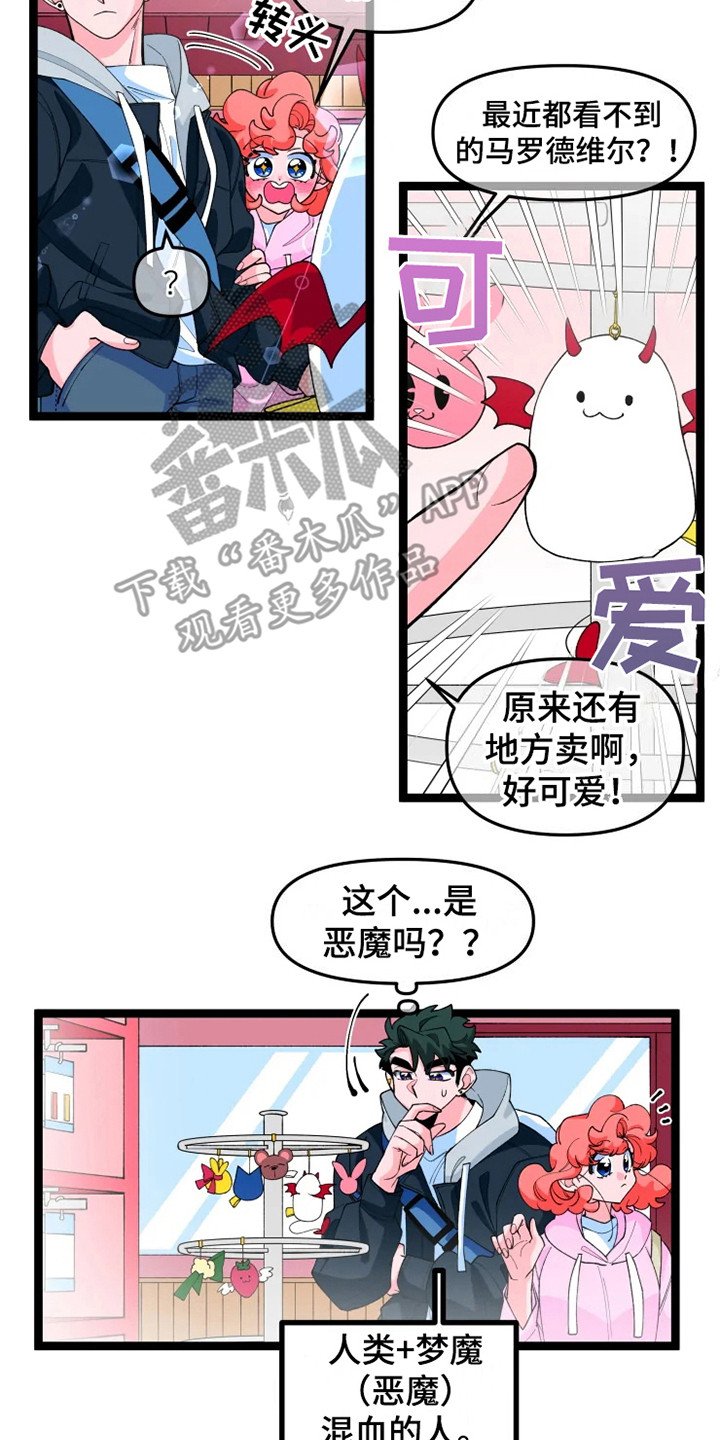 第16章：约会