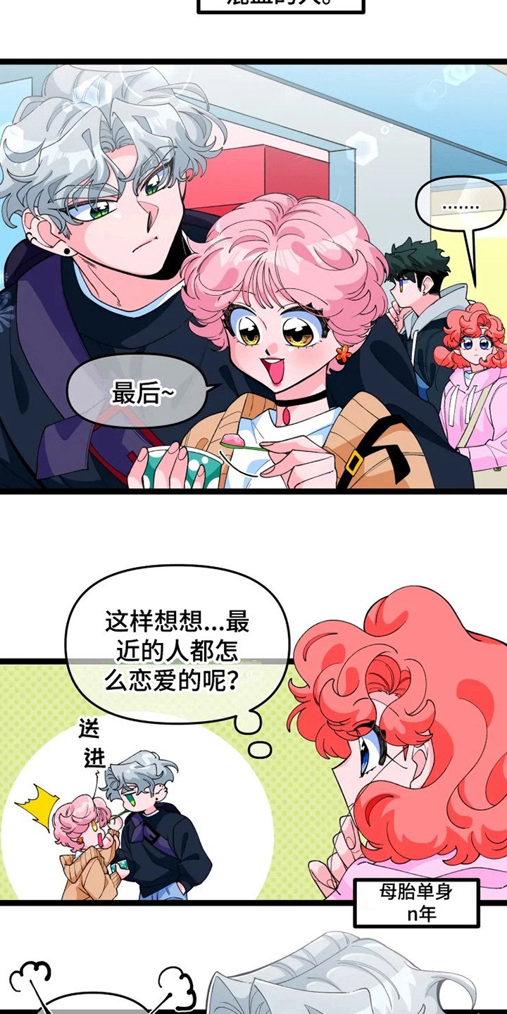 第16章：约会