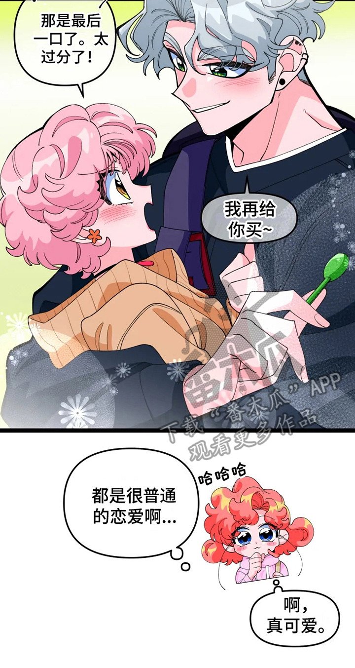 第16章：约会