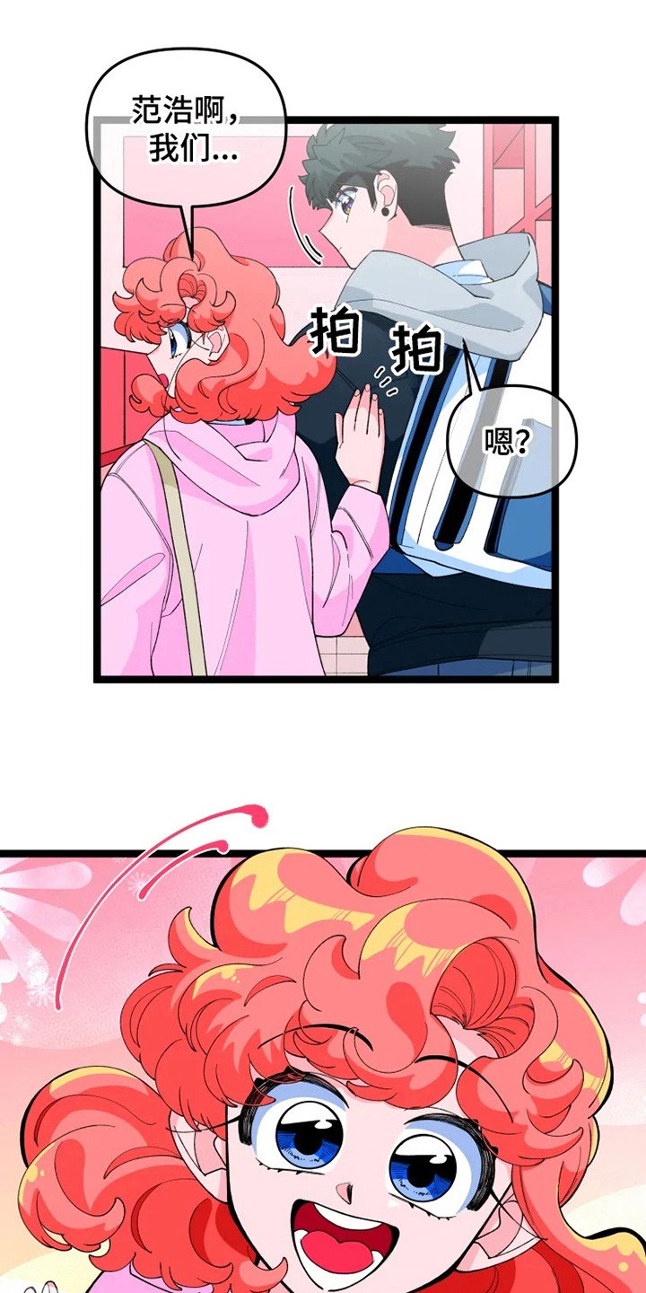 第16章：约会