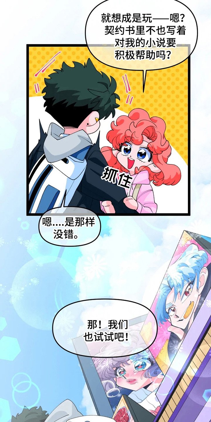 第16章：约会