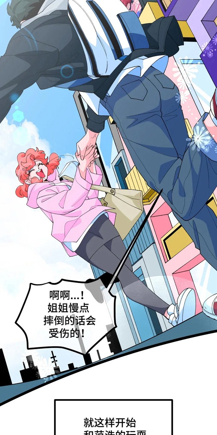 第16章：约会