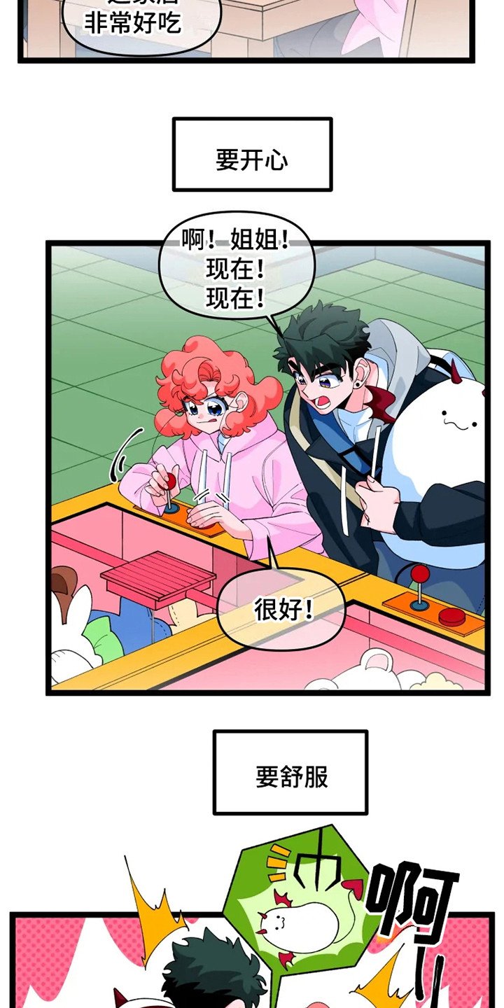 第16章：约会