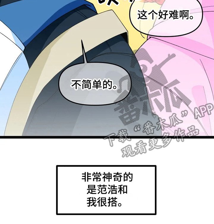 第16章：约会